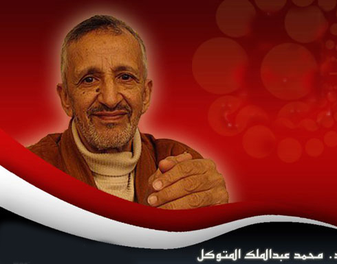 الحوثيون وراء مقتل " محمد عبد الملك المتوكل " الحوثيون وراء مقتل " محمد عبد الملك المتوكل "