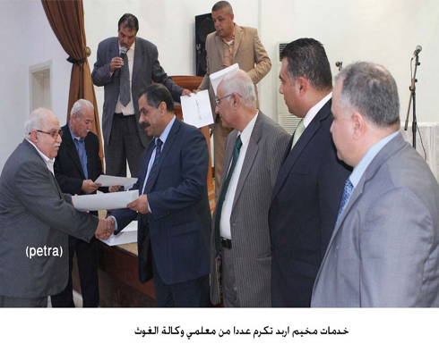 خدمات مخيم اربد تكرم عددا من معلمي وكالة الغوث