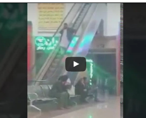 شاهد.. سلم كهربائي يضع رجلا في موقف محرج