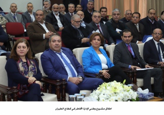 اطلاق مشروع وطني لإدارة المخاطر في قطاع الطيران اطلاق مشروع وطني لإدارة المخاطر في قطاع الطيران