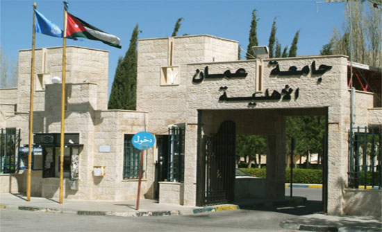 الحوراني: عمان الاهلية على طريق الجامعة الرقمية الحوراني: عمان الاهلية على طريق الجامعة الرقمية