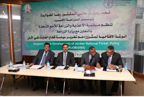 ورشة عمل افتتاحية لمشروع "دعم تطوير سياسة قطاع الغابات في الاردن"