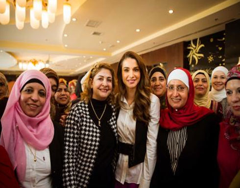 الملكة رانيا تستمع إلى قصص نجاح سيدات أردنيات بمناسبة يوم المرأة العالمي