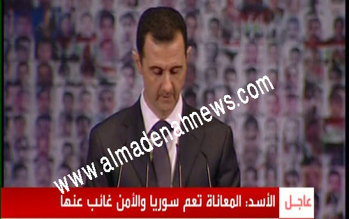 خطاب الأسد : نص مبادرة الحل وردود الأفعال محليا ودوليا " فيديو – محدث " خطاب الأسد : نص مبادرة الحل وردود الأفعال محليا ودوليا " فيديو – محدث "