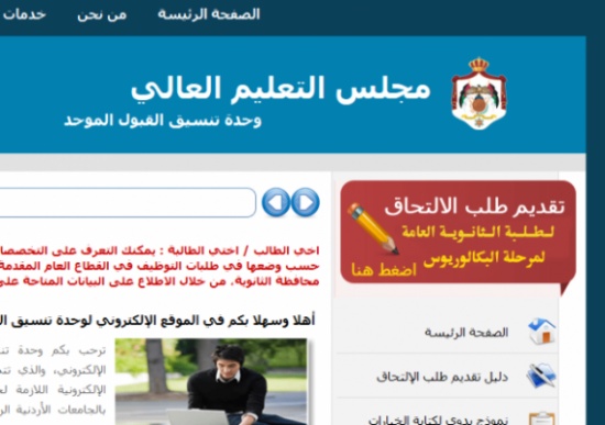 تعرف على ادنى معدلات القبول تنافسيا بالجامعات - ارقام تعرف على ادنى معدلات القبول تنافسيا بالجامعات - ارقام