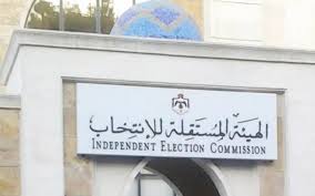 مستقلة الانتخاب" تستقبل عضو الجمعية البرلمانية لمجلس أوروبا مستقلة الانتخاب" تستقبل عضو الجمعية البرلمانية لمجلس أوروبا