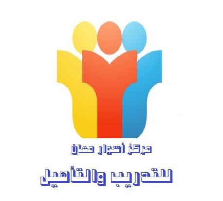 ندوة حوارية عن آليات التمويل ودعم التنمية في معان ندوة حوارية عن آليات التمويل ودعم التنمية في معان