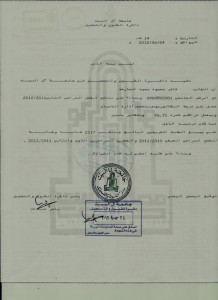 ذبحتونا   :  “آل البيت” تلغي “المنح” وتحرم المتفوقين من استكمال دراستهم