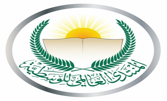 منتدى الوسطية ينظم ندوة بعنوان "القدس توحدنا" منتدى الوسطية ينظم ندوة بعنوان "القدس توحدنا"