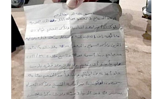 سيدة مصرية تلقي برضيعها أمام باب مسجد .. وتترك بجانبه رسالة ورقية مثيرة للجدل سيدة مصرية تلقي برضيعها أمام باب مسجد .. وتترك بجانبه رسالة ورقية مثيرة للجدل
