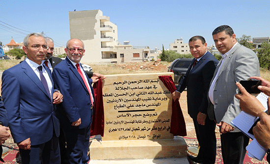 وضع حجر الأساس للمبنى الاستثماري لفرع "المهندسين" بمادبا وضع حجر الأساس للمبنى الاستثماري لفرع "المهندسين" بمادبا