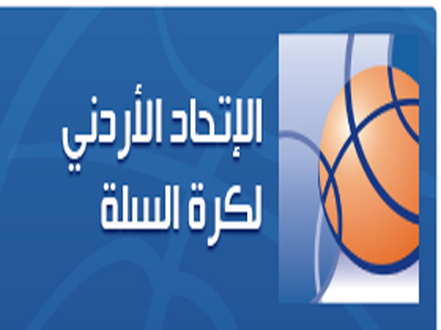 استقالة رئيس اتحاد كرة السلة استقالة رئيس اتحاد كرة السلة