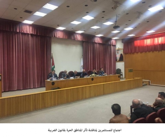 الزرقاء: اجتماع للمستثمرين لمناقشة تأثر المناطق الحرة بقانون الضريبة الزرقاء: اجتماع للمستثمرين لمناقشة تأثر المناطق الحرة بقانون الضريبة