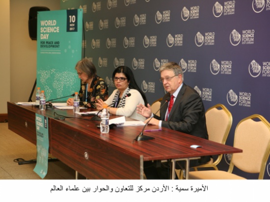 الأميرة سمية : الأردن مركز للتعاون والحوار بين علماء العالم