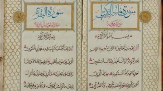 الأزهر يسعى لاسترداد مخطوطة قرآنية حملها بونابرت من مصر الأزهر يسعى لاسترداد مخطوطة قرآنية حملها بونابرت من مصر
