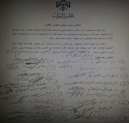 عفو عام مقابل رفع الأسعار عفو عام مقابل رفع الأسعار