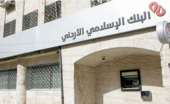 البنك الإسلامي الأردني يدعم حملة النظافة بيوم الارض العالمي البنك الإسلامي الأردني يدعم حملة النظافة بيوم الارض العالمي