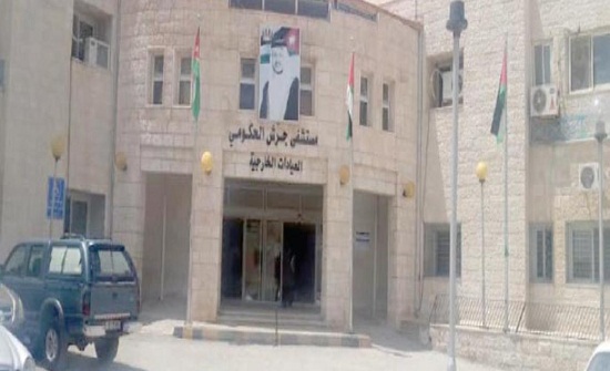 طلبة "آل البيت" يتلقون الخدمة العلاجية في مستشفى جرش الحكومي