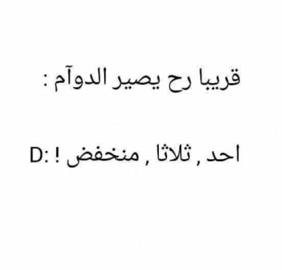 طالع نكات اردنية نهاية الاسبوع طالع نكات اردنية نهاية الاسبوع