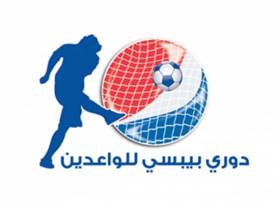 انطلاق منافسات دوري الواعدين انطلاق منافسات دوري الواعدين