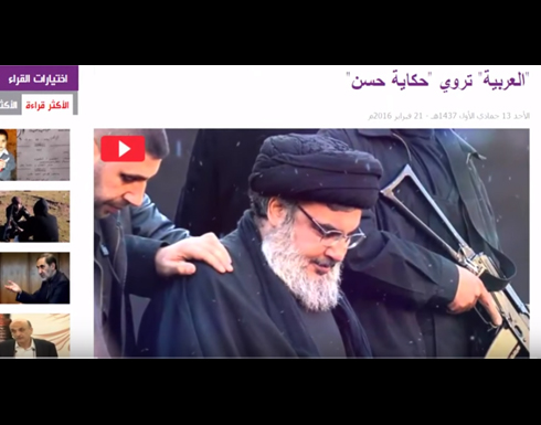 مطالبات بالتحقيق في فيلم " حكاية حسن " على قناة العربية مطالبات بالتحقيق في فيلم " حكاية حسن " على قناة العربية