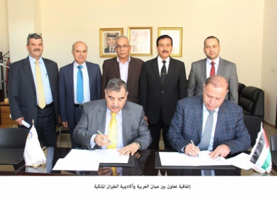 إتفاقية تعاون بين عمان العربية وأكاديمية الطيران الملكية إتفاقية تعاون بين عمان العربية وأكاديمية الطيران الملكية