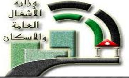 الأشغال: الجدار الاستنادي لطريق السلط قيد التنفيذ الأشغال: الجدار الاستنادي لطريق السلط قيد التنفيذ