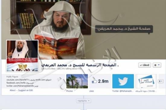 العريفي يهاجم مصر بسبب حصار غزة ( صورة ) العريفي يهاجم مصر بسبب حصار غزة ( صورة )