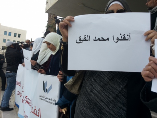 وقفة تضامنية مع القيق في عمان وقفة تضامنية مع القيق في عمان