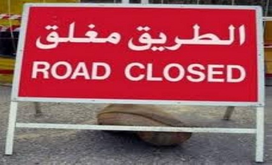 قطع السير بالاتجاهبن على طريق بغداد في منطقة الحميدية قطع السير بالاتجاهبن على طريق بغداد في منطقة الحميدية