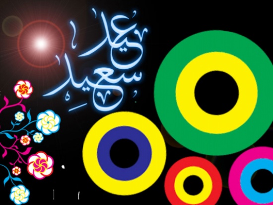 عطلة العيد ... من الخميس للأحد عطلة العيد ... من الخميس للأحد