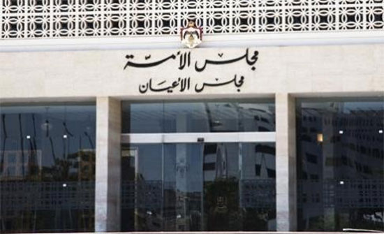 الاعيان يعقد اولى جلساته بالدورة الاستثنائية الاعيان يعقد اولى جلساته بالدورة الاستثنائية