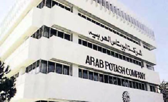 البوتاس تنظم حفل افطار لنزلاء مركز الكرك للرعاية والتأهيل البوتاس تنظم حفل افطار لنزلاء مركز الكرك للرعاية والتأهيل
