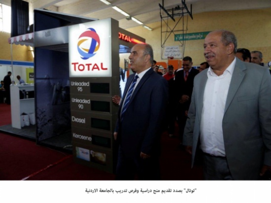 "توتال" بصدد تقديم منح دراسية وفرص تدريب بالجامعة الاردنية