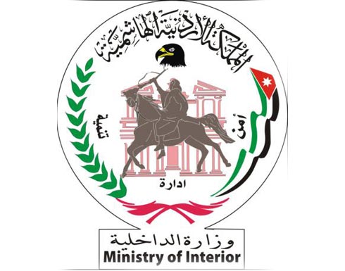 الداخلية تطلق المرحلة الثانية من منح السياحة والتنمية بعجلون