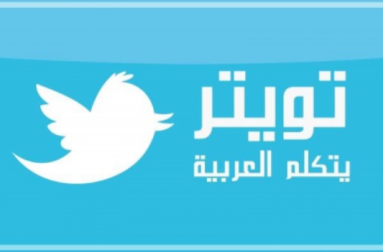 تويتر تلغي خاصية ترجمة التغريدات تويتر تلغي خاصية ترجمة التغريدات