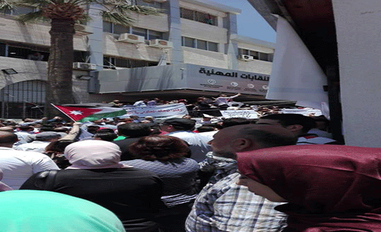وقفة احجاجية أمام مجمع النقابات رفضاً لقانون الضريبة.. صور وقفة احجاجية أمام مجمع النقابات رفضاً لقانون الضريبة.. صور