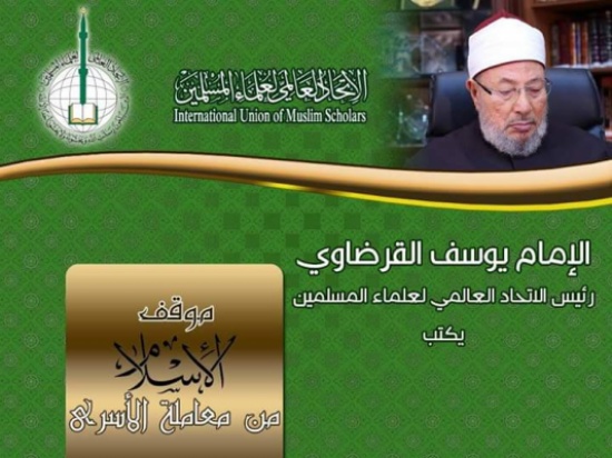 القرضاوي : قتل الكساسبة يخالف هدي الإسلام ويشوه صورته القرضاوي : قتل الكساسبة يخالف هدي الإسلام ويشوه صورته