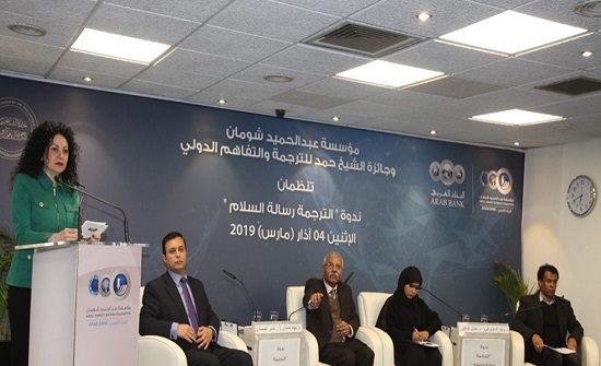 منتدون: الترجمة تدعم التسامح والتعايش السلمي