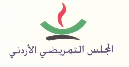 "المجلس التمريضي" يمنح شهادات الاختصاص في تسعة تخصصات مختلفة "المجلس التمريضي" يمنح شهادات الاختصاص في تسعة تخصصات مختلفة