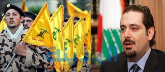 الحريري : السلاح غير الشرعي هو " الخطر الاكبر " على لبنان وحزب الله حالة جائت مع ايران الحريري : السلاح غير الشرعي هو " الخطر الاكبر " على لبنان وحزب الله حالة جائت مع ايران