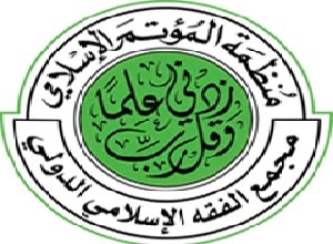 مجمع الفقه الاسلامي يدين العمليات الارهابية بالكويت وتونس وفرنسا مجمع الفقه الاسلامي يدين العمليات الارهابية بالكويت وتونس وفرنسا
