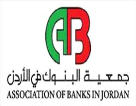 جمعية البنوك تقر الخطة الاستراتيجية لعامي 2013 و2014 جمعية البنوك تقر الخطة الاستراتيجية لعامي 2013 و2014