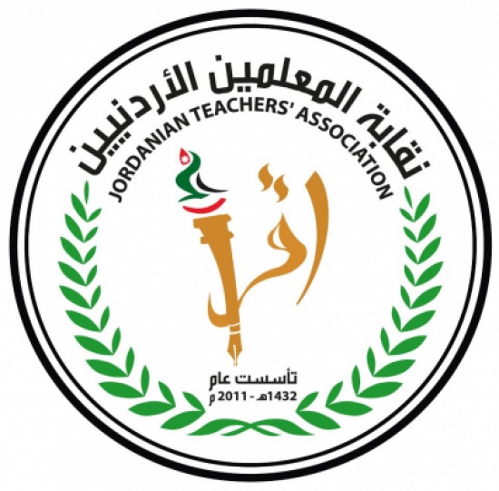 نقابة المعلمين : ندعم جهود التربية في إنهاء مشاكل " التوجيهي "