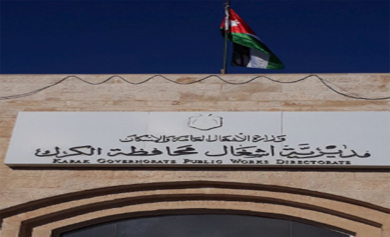 بدء اعادة تأهيل طريق الكرك - ادر الجديدة بدء اعادة تأهيل طريق الكرك - ادر الجديدة