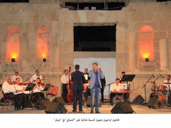 فنانون اردنيون يحيون أمسية غنائية على "الشمالي" في "جرش" فنانون اردنيون يحيون أمسية غنائية على "الشمالي" في "جرش"