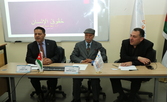 محاضرة في “عمان العربية “ تعرض لواقع حقوق الانسان