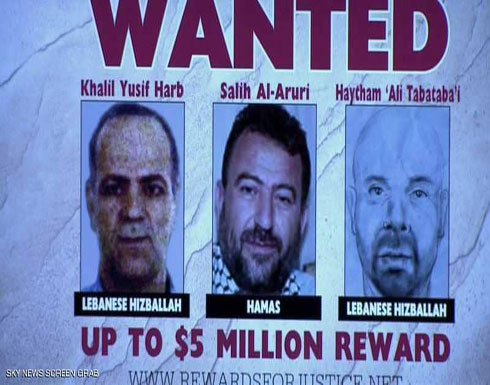واشنطن:5 ملايين دولار ثمن معلومات عن قياديين بحزب الله وحماس