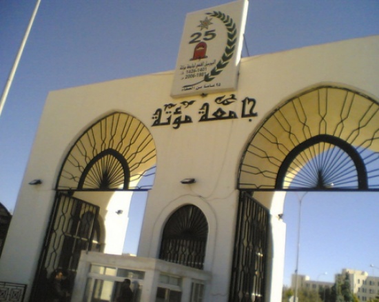 طعن طالب على أبواب جامعة مؤتة
