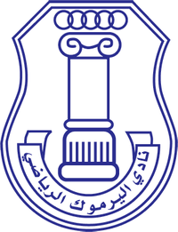 نادي اليرموك يكشف عن لاعبيه الجدد وجهازه الفني نادي اليرموك يكشف عن لاعبيه الجدد وجهازه الفني